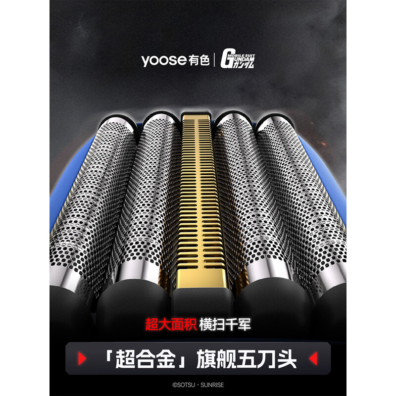 有色(yoose)高达联名款往复式电动剃须刀 W5-GD 蓝白色高清大图