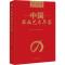 [醉染正版]2019年中国书画艺术年鉴 中国文化进万家工作委员会 编 美术理论 艺术 同心出版社