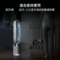 [预售]戴森(Dyson) TP04 空气净化循环扇 兼具空气净化器和循环扇功能 智能塔式儿童安全 凉风 铁蓝色
