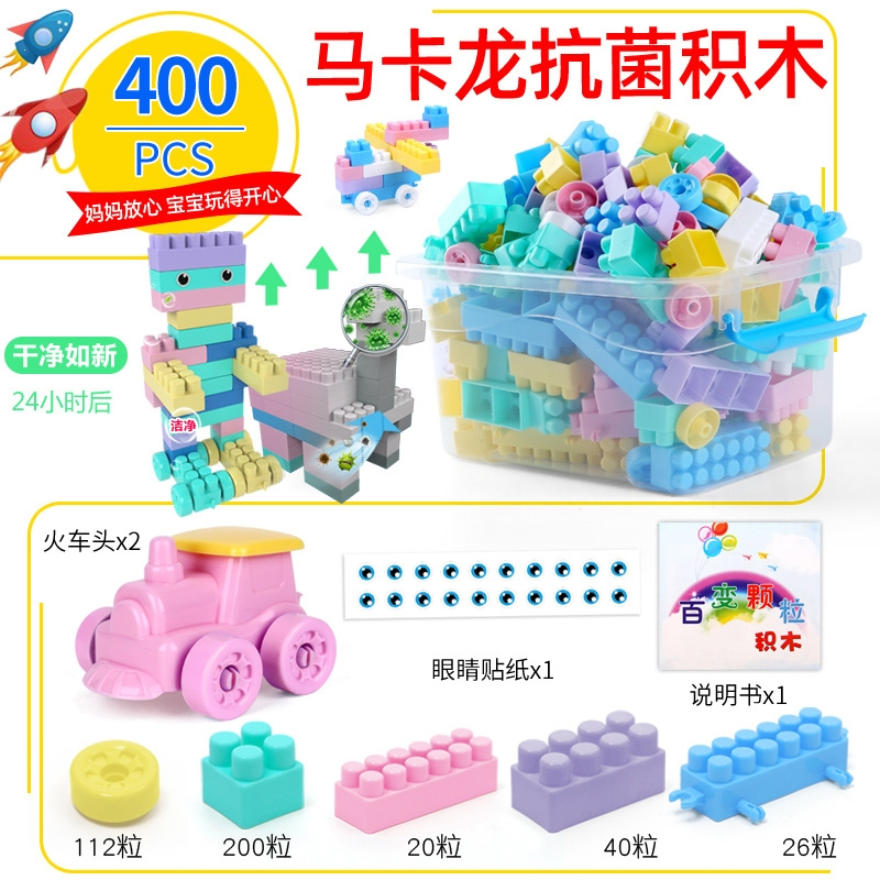 儿童塑料积木桌拼图拼装拼插玩具益智大颗粒大号宝宝智力开发动脑_新增抗菌型加厚400颗马卡龙色火车头--51%的人选择b