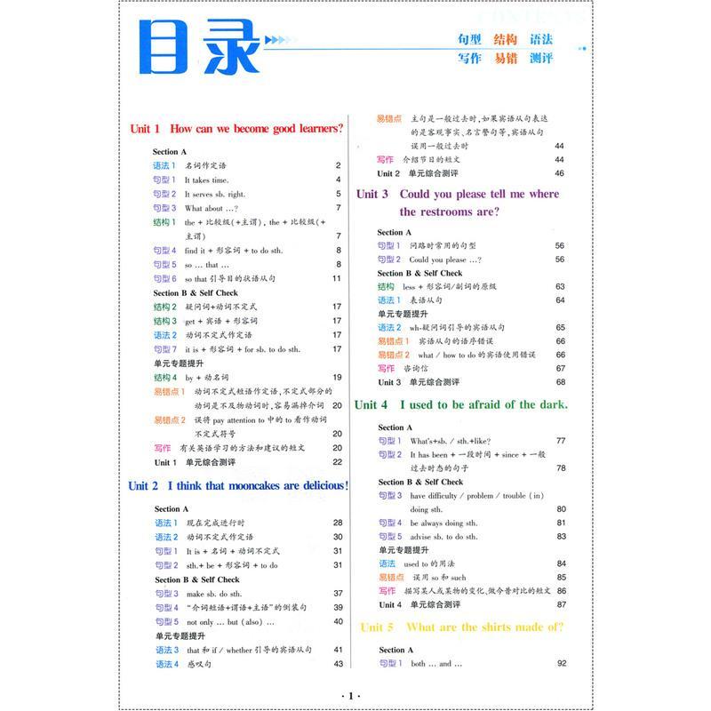 新版 重难点手册九年级英语上册+下册全套2册RJ初中初三9年级创新升级版同步教材辅导书 华中师范大学出版社 配人教版中考