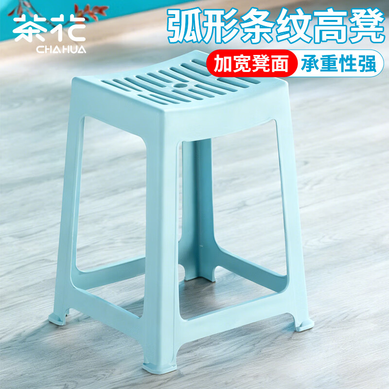 茶花 塑料凳子 家用条纹板凳 高方凳子46.6cm 浅蓝色 1只装A0838P蓝灰