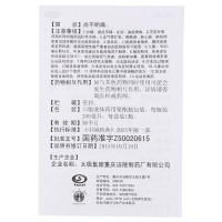 太极 急支糖浆 200ml 液体剂 咽喉疼痛急慢性气管炎咳嗽 感冒咳嗽