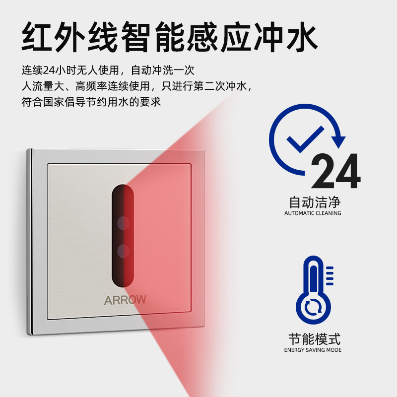 箭牌卫浴小便斗感应器小便器自动冲水器明装暗装小便池感应阀