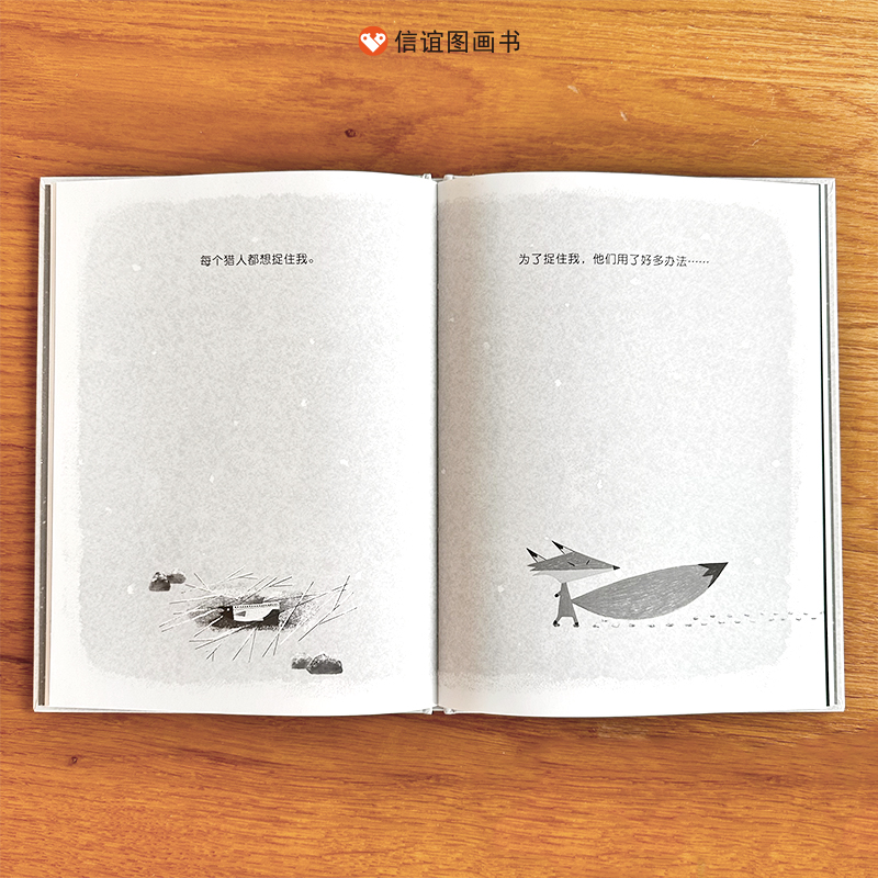 《捉》 [正版]捉 第十二届“信谊图画书奖”图画书创作奖佳作奖 极简风绘本洗刷眼睛也洗出孩子的“同理心” 儿童绘本3-8高清大图