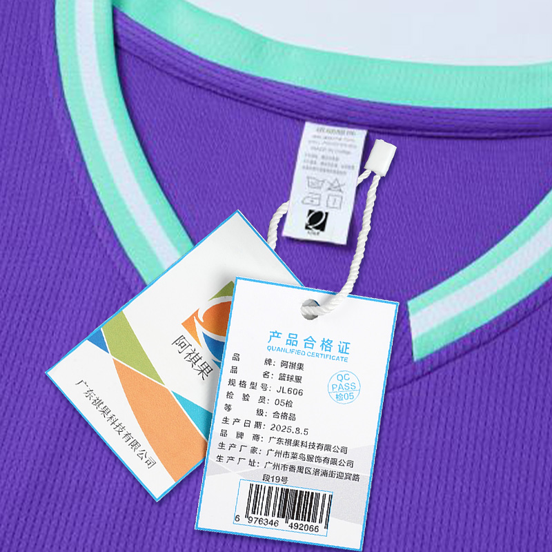 阿祺果 篮球服 JL606 套高清大图