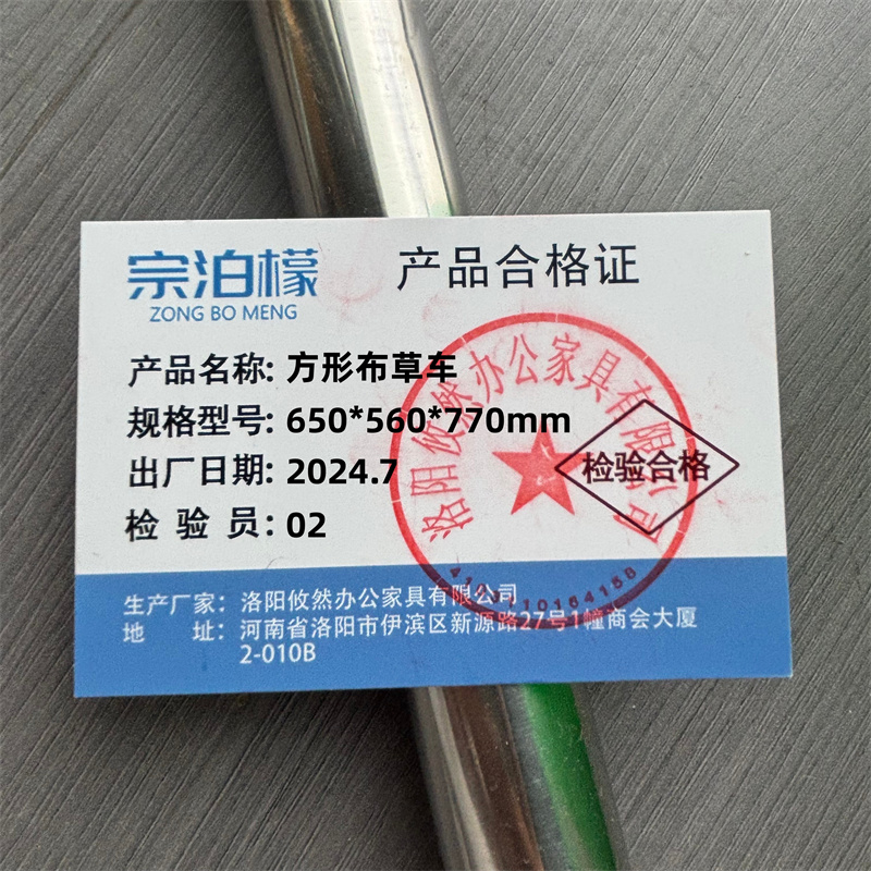 宗泊檬 方形布草车650*560*770mm个