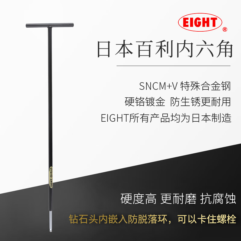 BONDHUS进口内六角扳手T型球头平头公英制T柄6角扳手螺丝刀改锥维修工具 15387加长公制T型平头8件套高清大图