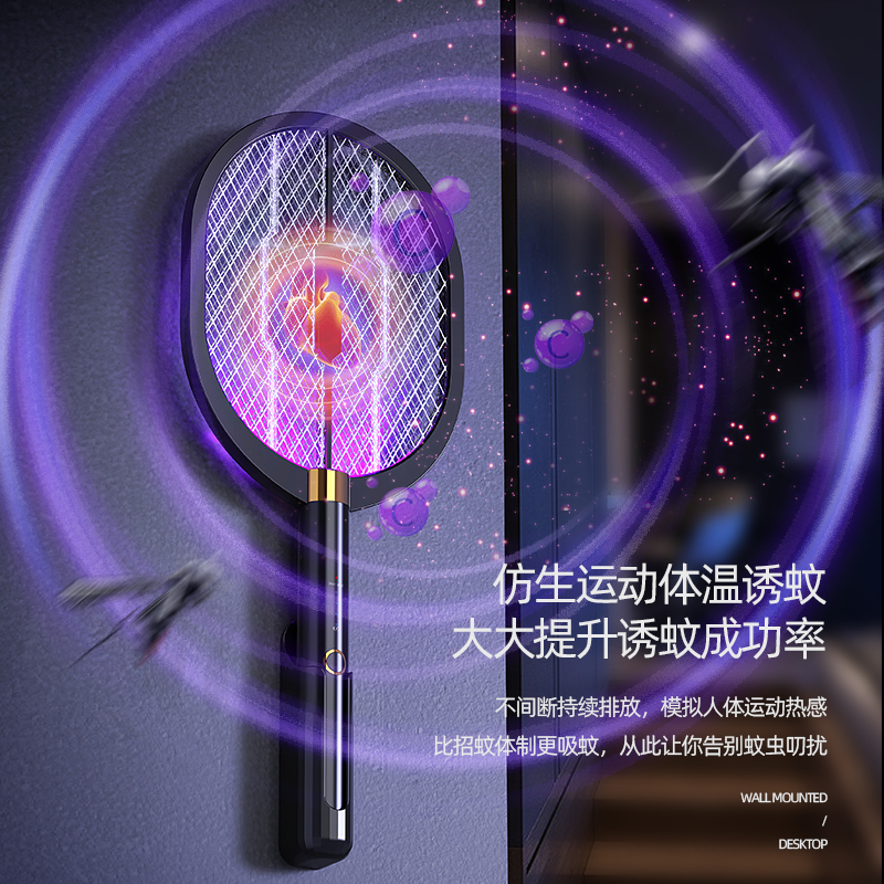 黑武士XQN-898家用多功能电蚊拍USB充电式灭蚊拍电击式灭蚊手持+底座+壁挂+小夜灯 升级款黑色高清大图