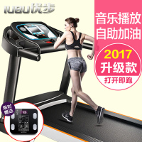 优步IUBU001跑步机 家用款 减脂 静音 减震 室内 电动 迷你跑步机 智能 折叠 家用1.25马力