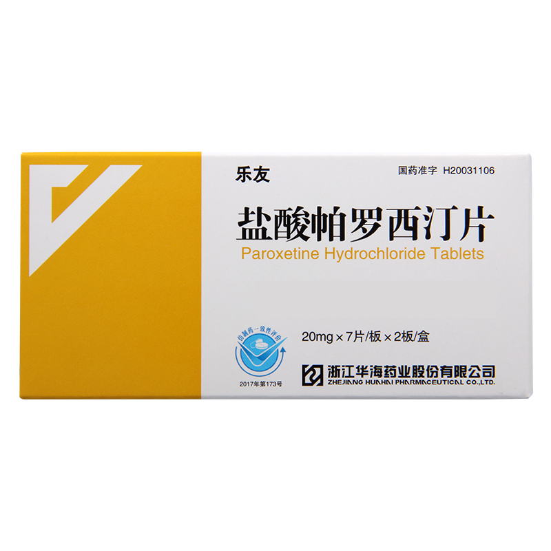 乐友 乐友 盐酸帕罗西汀片20mg*14片/盒高清大图