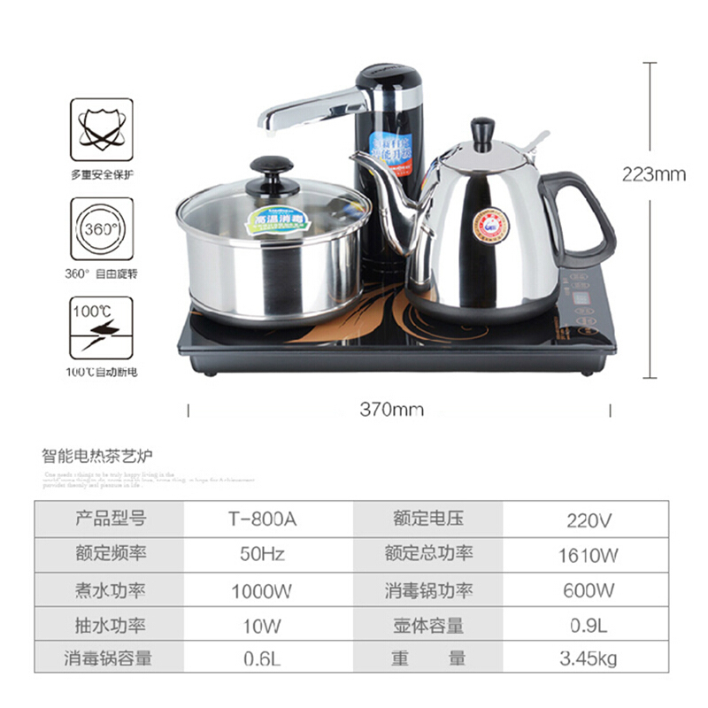 金灶(KAMJOVE)自动上水电热水壶智能电茶炉感应式茶艺炉304不锈钢电茶壶功夫茶具套装T-800A37cm*23cm