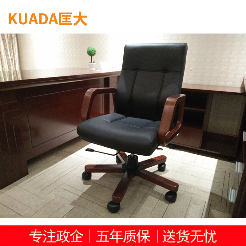 匡大 办公家具办公椅主管椅职员椅老板椅 黑真皮 KDT219