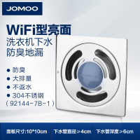 【九牧旗舰店】J浴室不锈钢地漏 防臭 防虫地漏 直落式下水快洗衣机地漏 淋浴房地漏 其他多款可选 92143/92144