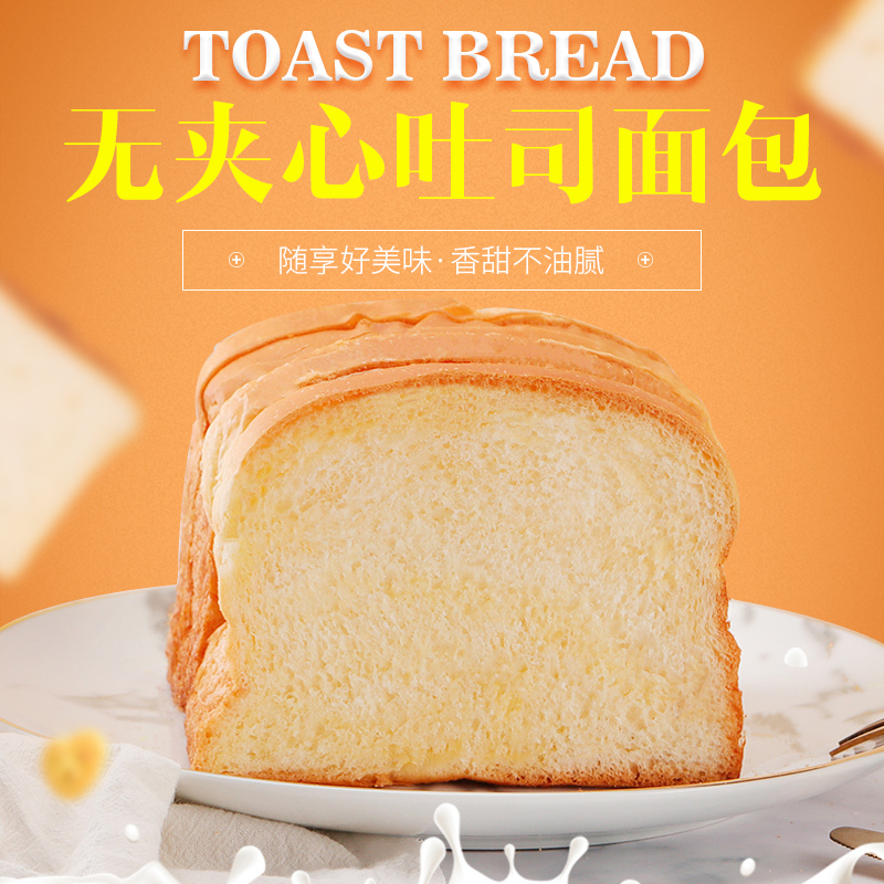 嘉能鲜生吐司105g*5袋