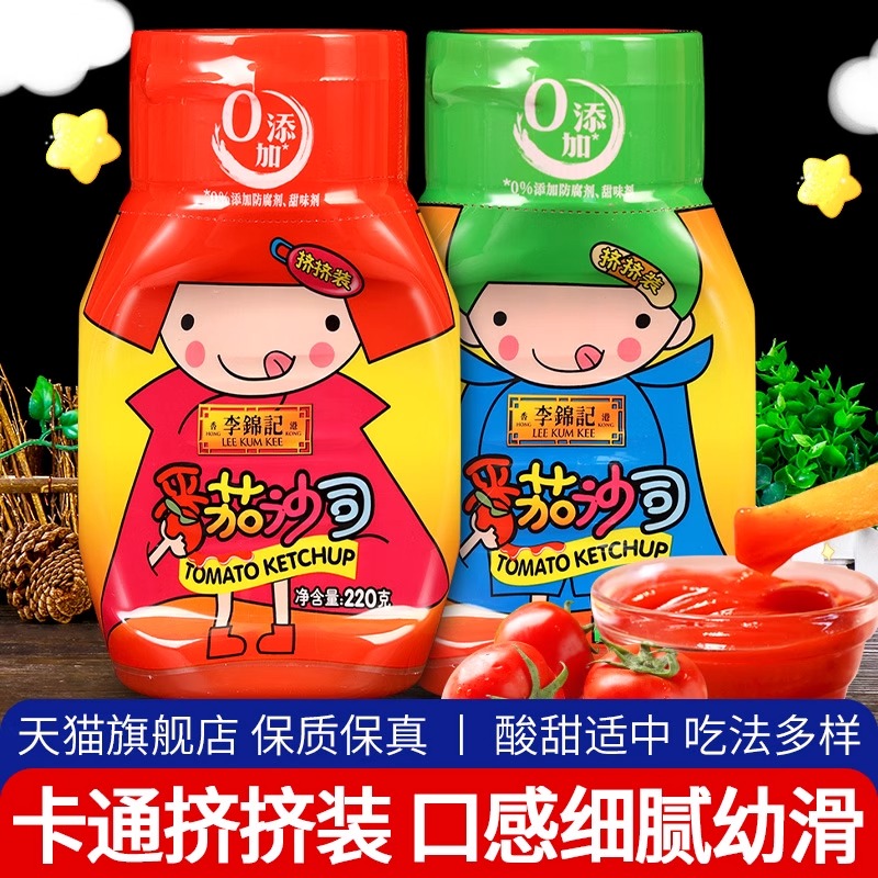 李锦记番茄沙司卡通挤挤装220g儿童番茄酱(F)