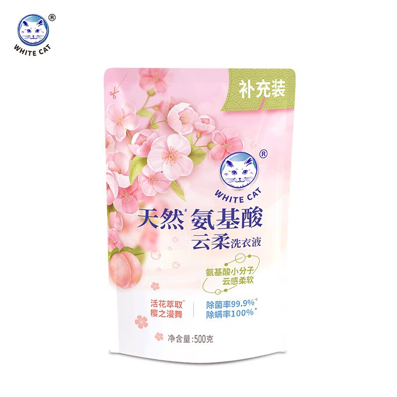 白猫天然氨基酸云柔洗衣液500g*2