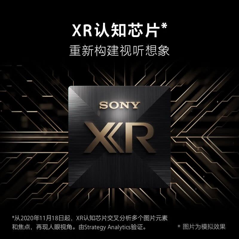 索尼(SONY)XR-77A95L 77英寸量子点OLED自发光智能电视 XR认知芯片 画谛系列图片