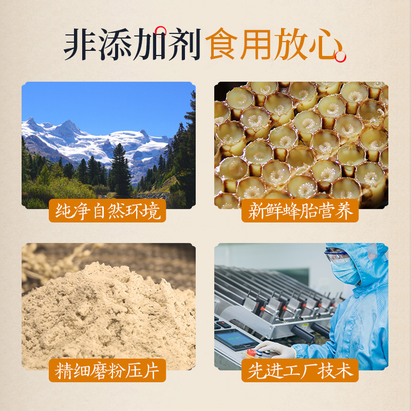 若小姐蜂王胎36g*3冻干粉新鲜野幼虫正品女性峰王浆蜂皇胎片正宗