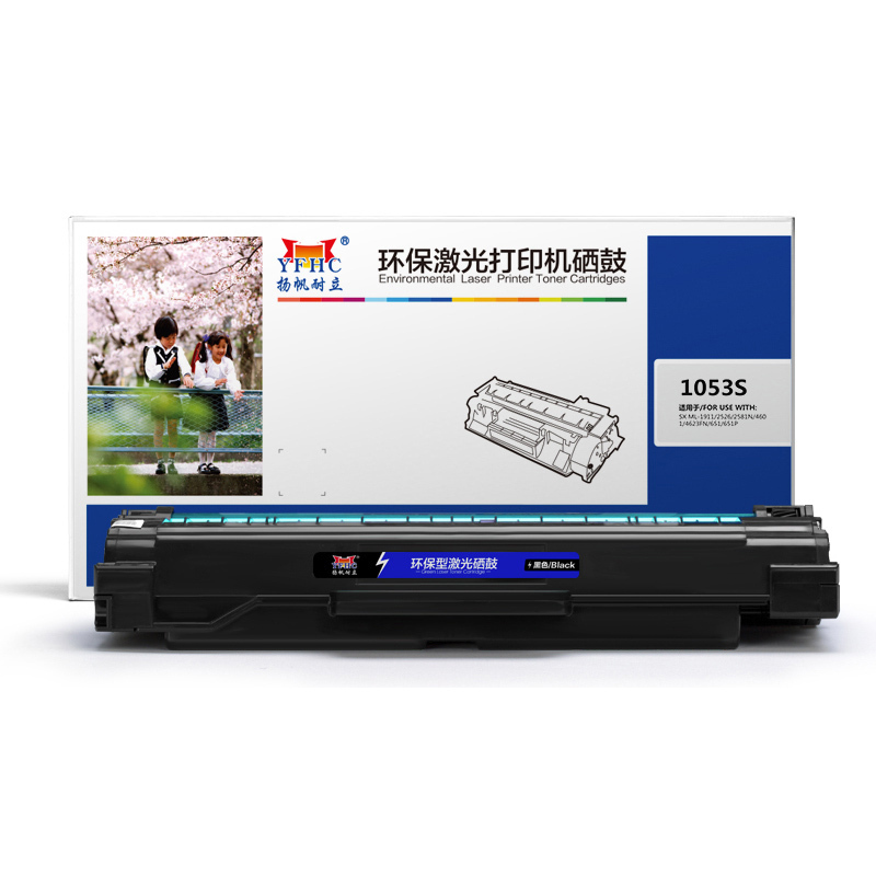 扬帆耐立YFHC SX-D1053S黑鼓(带芯 片)(Z)