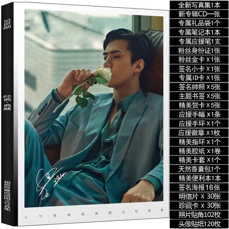 exo吴世勋写真集专辑正规五辑礼盒周边海报明信片歌词本生日礼物 吴