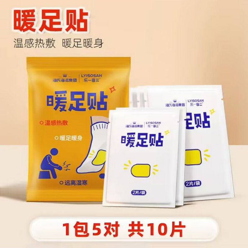 海氏海诺 10贴装自发热暖足贴暖宝宝冬季足部保暖贴温感热敷暖鞋垫暖脚贴高清大图