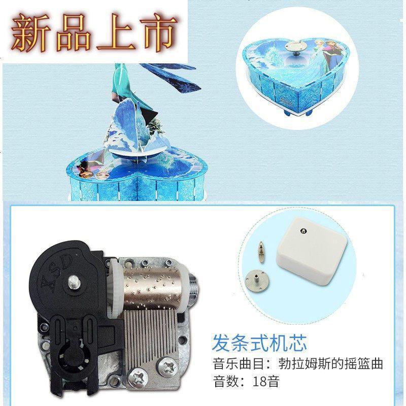 四方达音乐盒八音盒旋转芭蕾孩生日冰雪奇缘公主3d立体智慧拼by147256