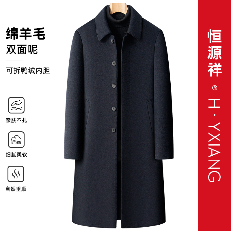 恒源祥男士羊毛呢子加厚过膝风衣外套可拆羽绒内胆双面羊毛大衣男 190/XXXL165-185斤 黑色