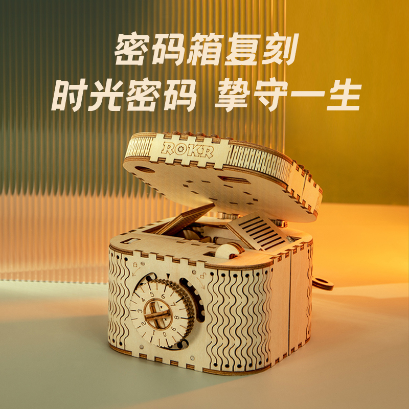 若态若客DIY手工拼装模型密码盒拼图减压生日礼物男女结婚情人节 密码盒