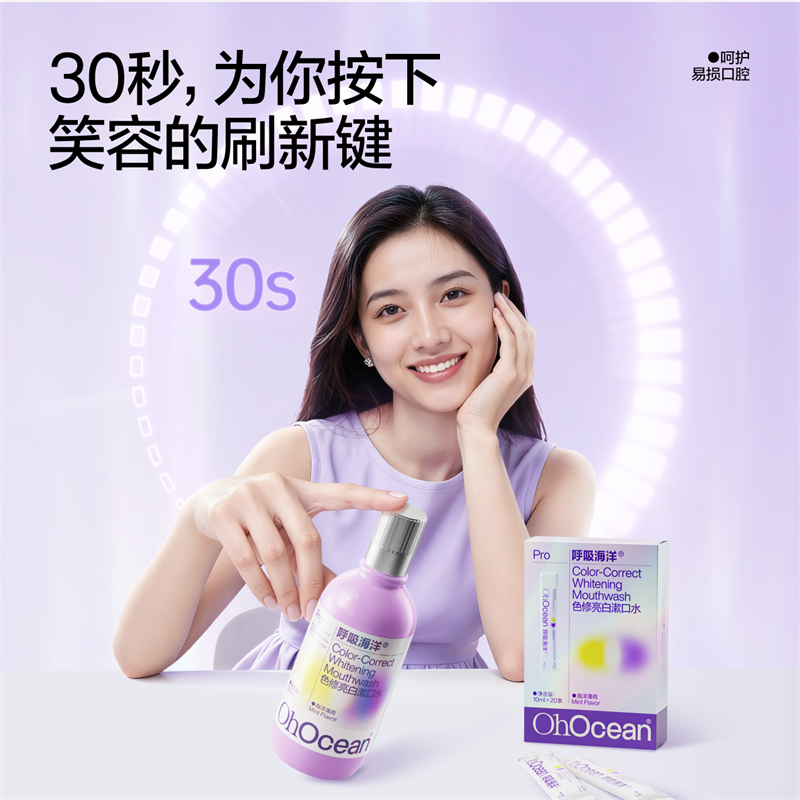 呼吸海洋色修美白漱口水 500ml高清大图