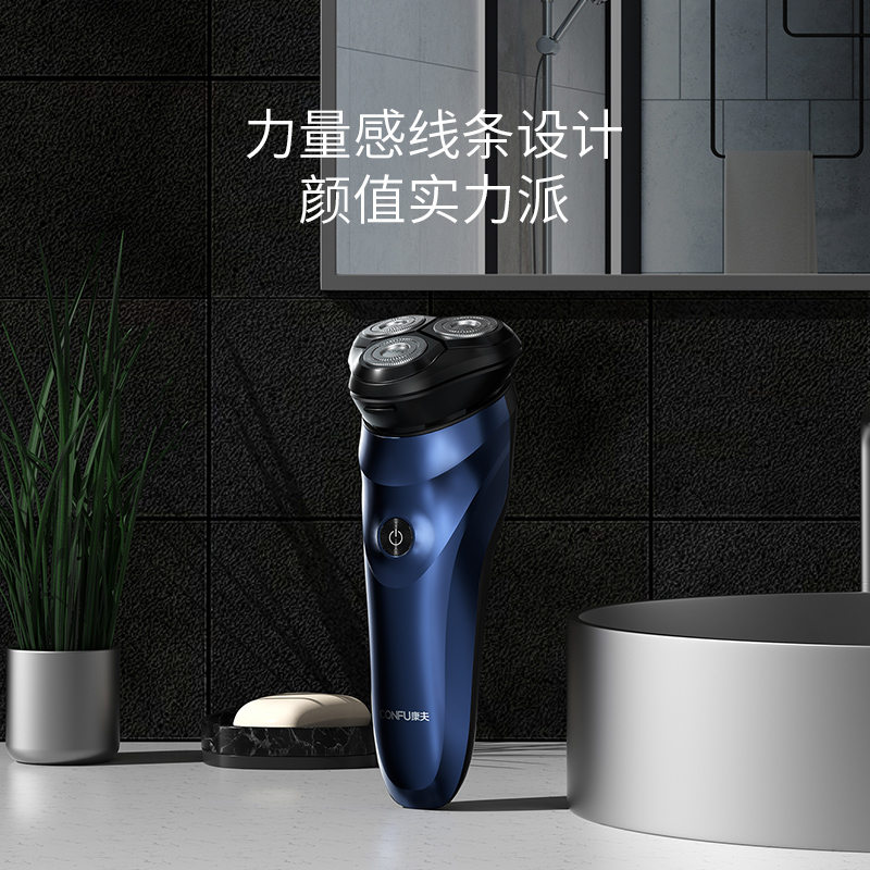 康夫(CONFU)电动剃须刀KF-G31 全身水洗胡子刀智能充电式便携刮胡刀男胡须刀正品蓝色高清大图