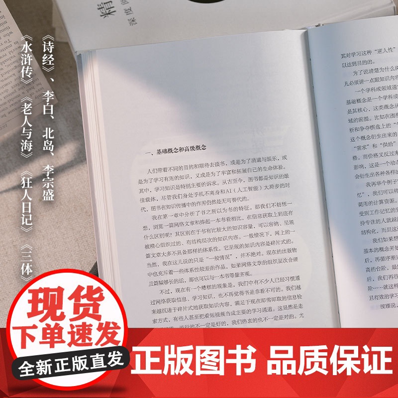 精读 采铜继《精进》系列后 对深度阅读方法论的一次全面升级 实现知识的内化与创造力的提升 阅读 读书方法 文字 沟通高清大图