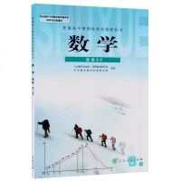 人教B版 高中数学课本 高中数学选修2-2 高中数学教材 高中数学书 人教版B版 高一高二高三数学选修 数学B版选修
