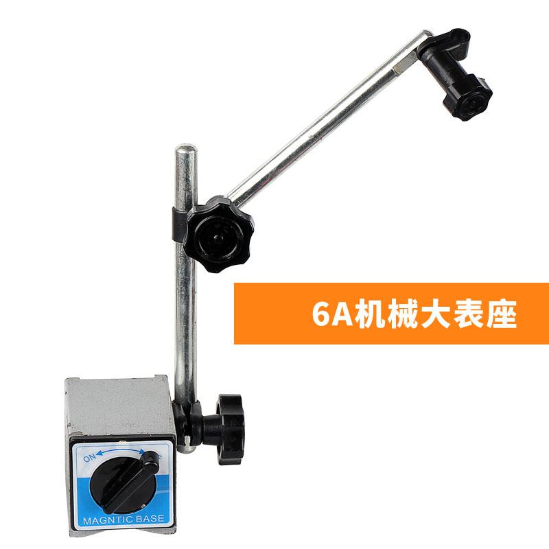 闪电客测量工具百分表电子数闪电客显杠杆百分表千分表磁力座测头0 10 50 12 7mm磁性表座一套6a机械表座 带磁 价格图片品牌报价 苏宁易购洛滑五金工具专营店
