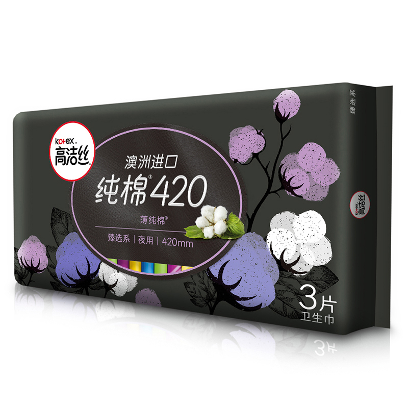 高洁丝 臻选系澳洲纯棉卫生巾420mm超长夜用3片*3包姨妈巾