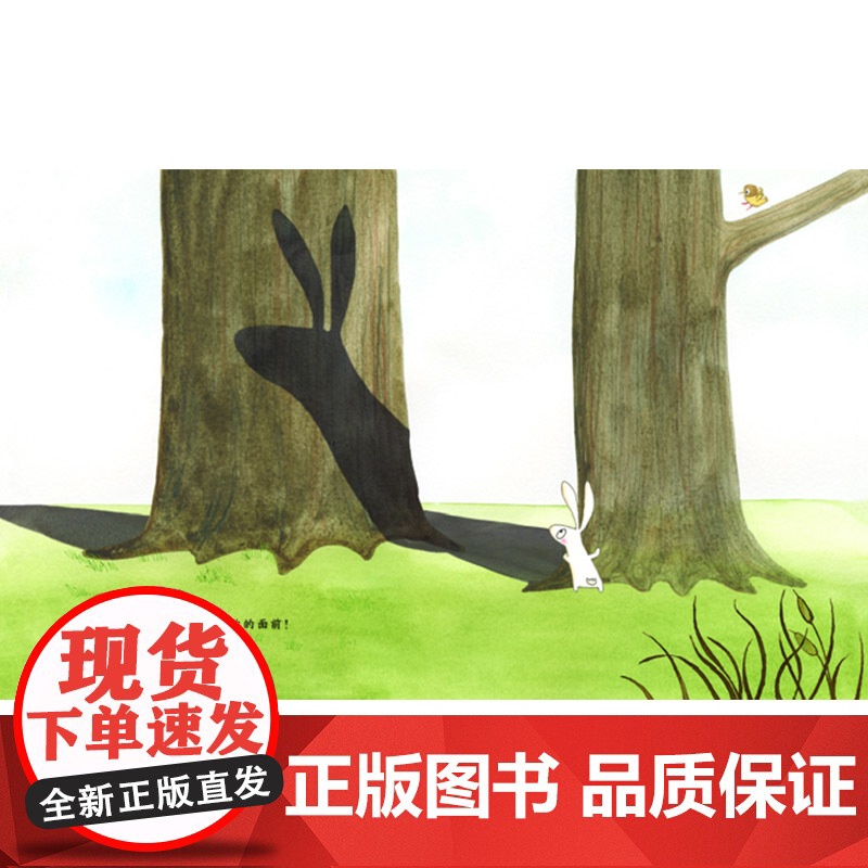 走开大黑兔硬壳精装图画书非常经典可爱的故事启发小孩正视恐惧勇敢面对并挥别恐惧的可爱作品绘本3岁4岁5岁6岁亲子共读正版童高清大图