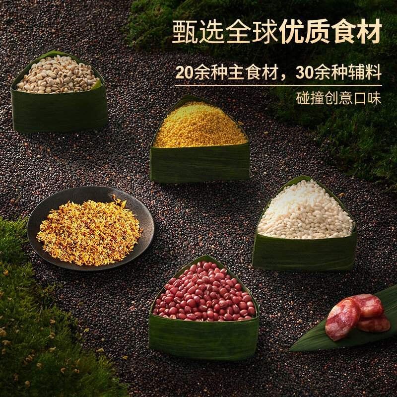 锋味派粽子礼盒端午节送礼公司团购高端创意礼盒猪肉鲍鱼粽真空独立包装 锋味派香香粽-10枚