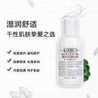 科颜氏爽肤水保湿乳面霜洗面奶水乳套Kiehl’s高保湿系列 乳液125ml