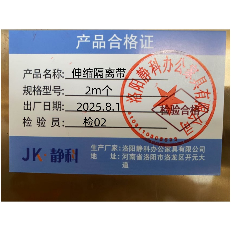 静科伸缩隔离带2m个高清大图