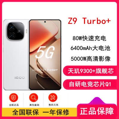 iQOO Z9 Turbo 星芒白 12/256GB iQOO Z9 Turbo 5G Android Smartphone