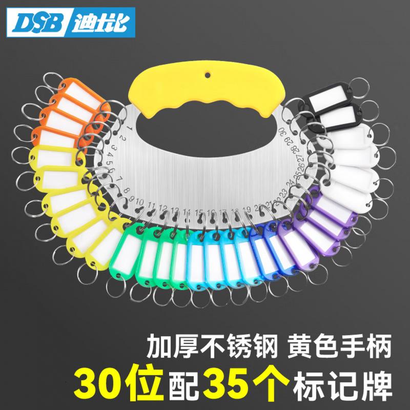 DSB(迪士比)黄色钥匙盘30位35个标记牌钥匙圈环钥匙牌钥匙串钥匙扣加厚不锈钢可标记分类收纳管理