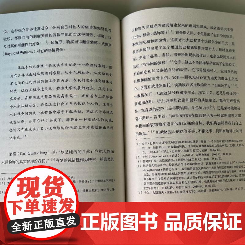 纯粹 絮叨 9787559872166 广西师范大学出版社 敬文东 纯粹Pura出品 2024-09高清大图