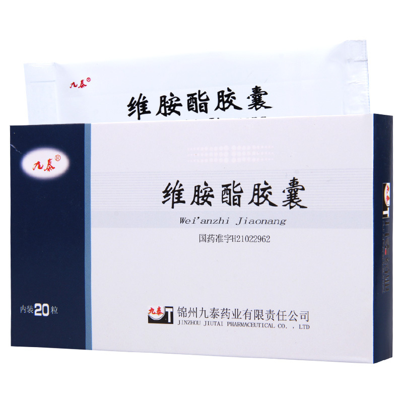 九泰维胺酯胶囊 25mg*20粒/盒