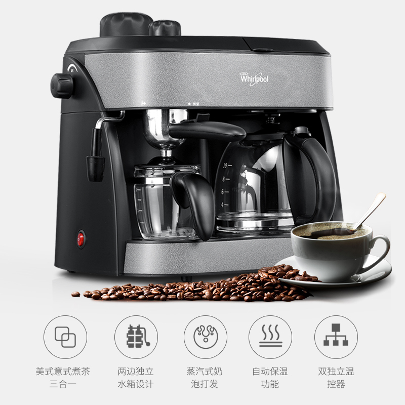 惠而浦(Whirlpool)咖啡机WCF-CY002D 1.25L容量美式意式煮茶三合一