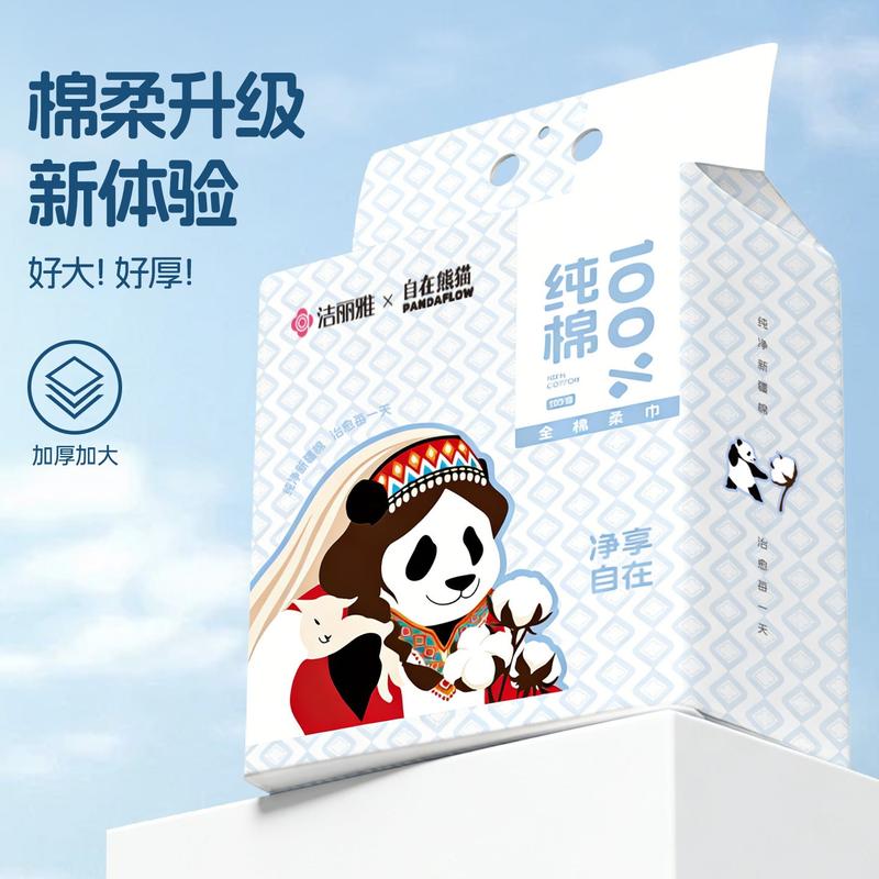 洁丽雅(Grace)下拉抽取式全棉家用一次性洗脸巾MRJ1050 棉柔巾4包送挂钩高清大图