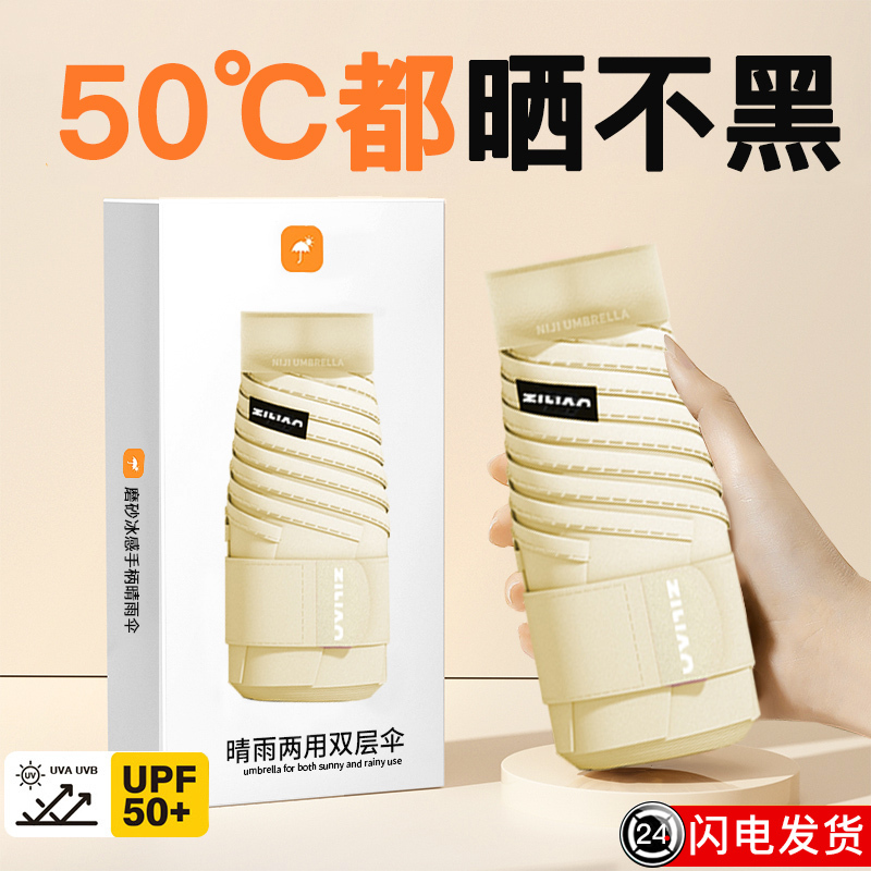 六折太阳透明伞女防晒防紫外线小巧便携遮阳伞晴雨两用迷你卡片口袋伞高清大图