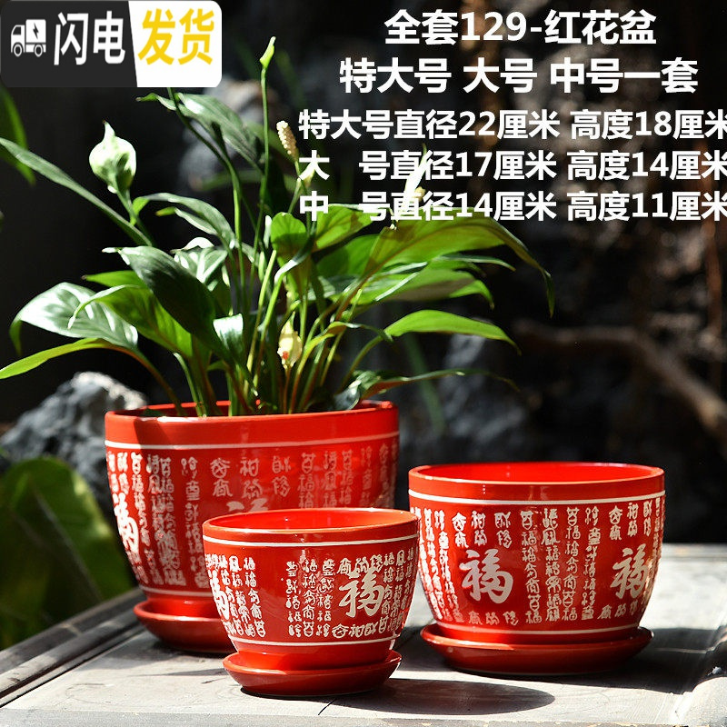 三维工匠中国风大红花盆陶瓷大号带托盘特大号带福字喜庆创意绿萝花盆 全套特大百福具臻3件套 大花盆容器高清大图