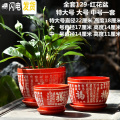 三维工匠中国风大红花盆陶瓷大号清仓带托盘特大号带福字喜庆创意绿萝花盆 全套特大百福具臻3件套 大