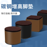 桌腿高碳钢家具餐桌椅脚垫桌子高脚垫高增高耐磨茶几垫自粘沙发床脚垫地板保护垫 白色-方形-4个装