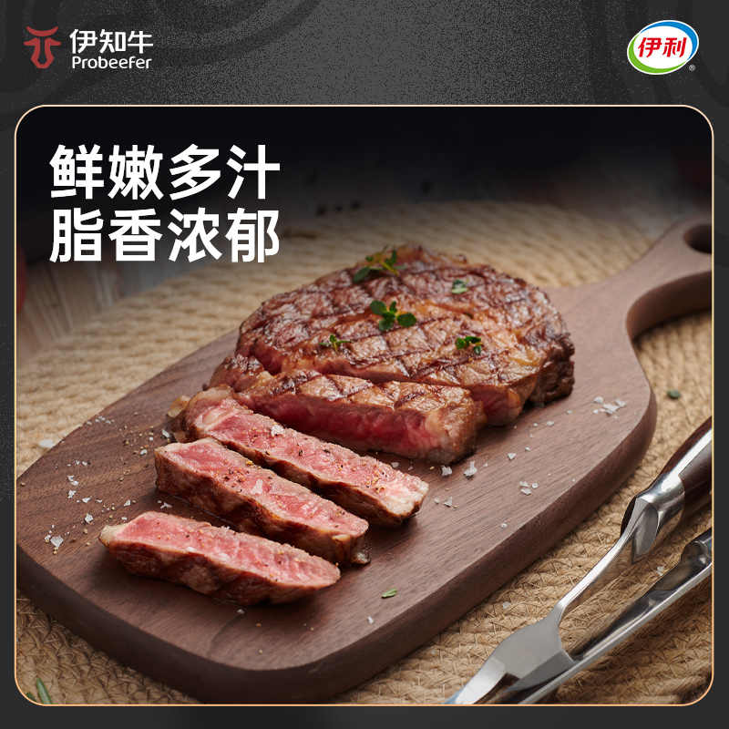 伊知牛[298牛排礼盒]伊知牛牛排盛宴礼盒西冷眼肉调理整切牛排720g高清大图